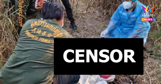 สะเทือนขวัญ! ร่างเด็ก 3-5 ขวบเป็นผู้หญิง ตร.ชี้มีเงื่อนงำฆาตกรรมอำพราง