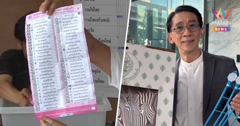 "รศ.ดร.ปริญญา" กางระเบียบเลือกตั้ง ยัน บัตรเลือกตั้งยังทำลายไม่ได้