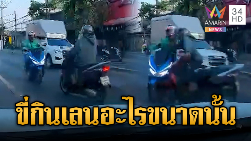 จยย.แซงขวาย้อนศร ชนจยย.ทางตรงเจ็บ