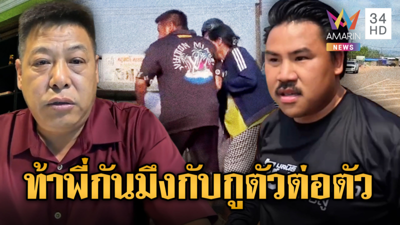 ฮือฮา “เฮียฟ่าน” โผล่ ไลฟ์เปิดใจด่า “กัน จอมพลัง” ยับ