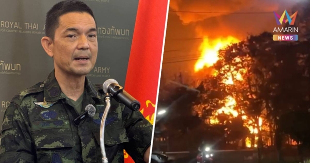 กองทัพบกสนธิกำลังเร่งระงับเหตุเพลิงไหม้คลังกระสุน ตชด.21 จ.สุรินทร์