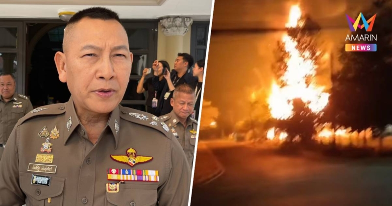 ผบ.ตร.สั่งด่วนกันบุคคลออกจากรัศมีเกิดเหตุระเบิดคลังสรรพาวุธ ตชด.21