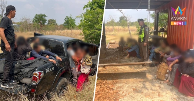 CIB สกัดจับรถต้องสงสัย พบบุคคลต่างด้าวนั่งอัดมาเต็มคันรถ ลักลอบเข้าไทย