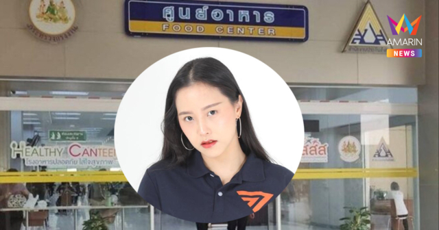 ไอซ์ รักชนก นัดมวลชนบุกก.แรงงานพรุ่งนี้ กินข้าวโรงอาหารก่อนพบ 