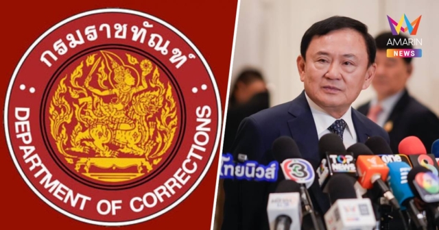 กรมราชทัณฑ์ แจงเกณฑ์พักโทษ