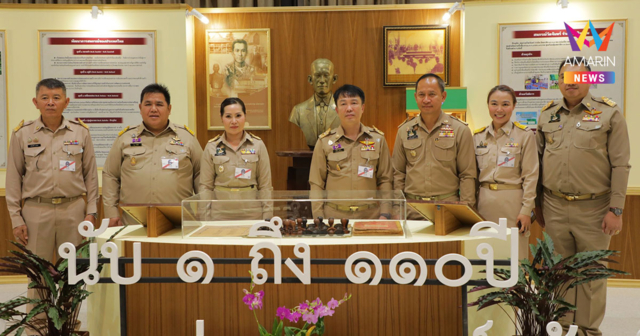 110 ปี การสหกรณ์ไทย กรมส่งเสริมสหกรณ์ ขับเคลื่อนนโยบาย 