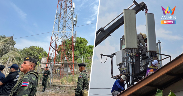 ฉก.ลาดหญ้า-กสทช. ยึดอุปกรณ์ลักลอบปล่อยสัญญาณมือถือให้ประเทศเพื่อนบ้าน