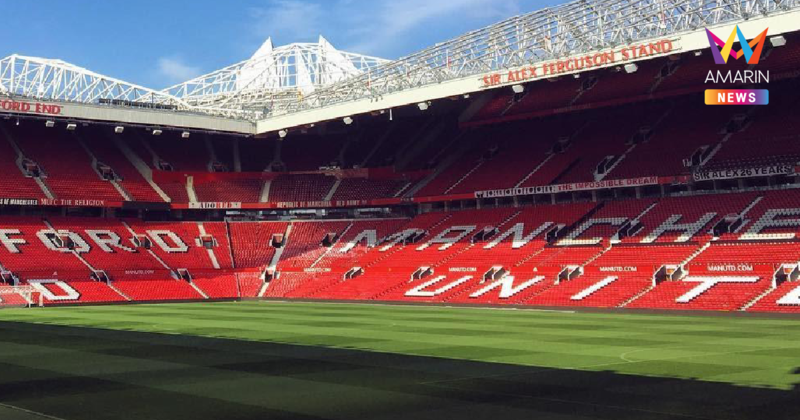 "แมนยู" แถลงผลกำไร 1.3 พันล้าน แต่หนี้รวมยังพุ่ง 5.4 หมื่นล้าน