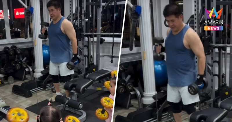 "ธรรมนัส" โชว์ฟิต ออกกำลังกายกับลูกสาว ท่ามกลางกระแสข่าวหลุดโผรัฐบาล