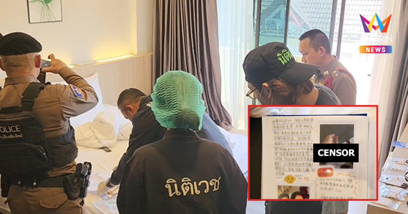 สลดกลางเชียงใหม่! หนุ่มจีนวัย30 ดับคาห้องพักโรงแรมหรู พร้อมสมุดไดอารี่