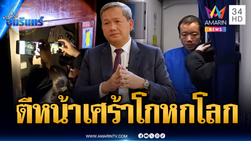 ฮุนมาเนตตีหน้าเศร้า เรื่องสแกมเมอร์