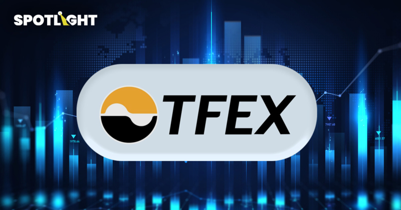 TFEX ไม่ได้มีไว้เก็งกำไร! รู้จักใช้ช่วยกระจายเสี่ยง หลบขาดทุนแม้ผันผวน