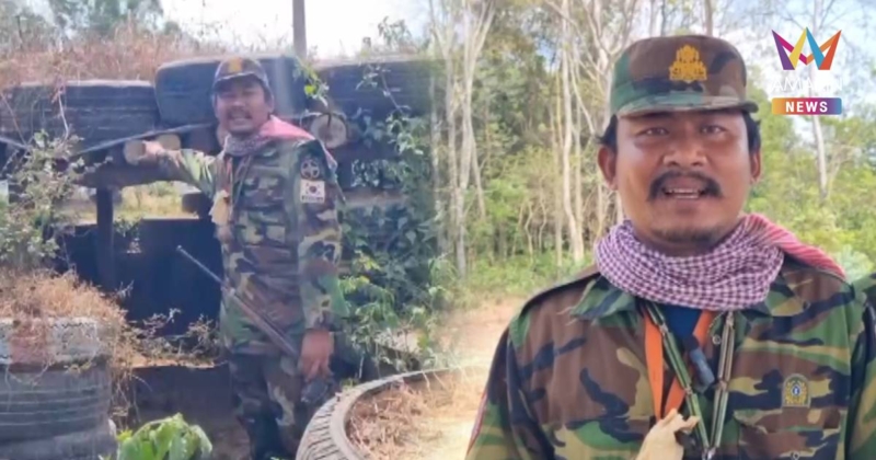 หนุ่มโร่ขอโทษทำคอนเทนต์ล้อเลียนทหารเขมรยั่วยุ หวั่นไม่ปลอดภัย