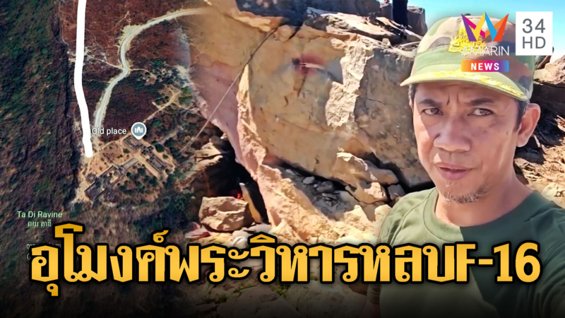 ฮือฮา! เขมรขุดอุโมงค์ใต้เขาพระวิหาร