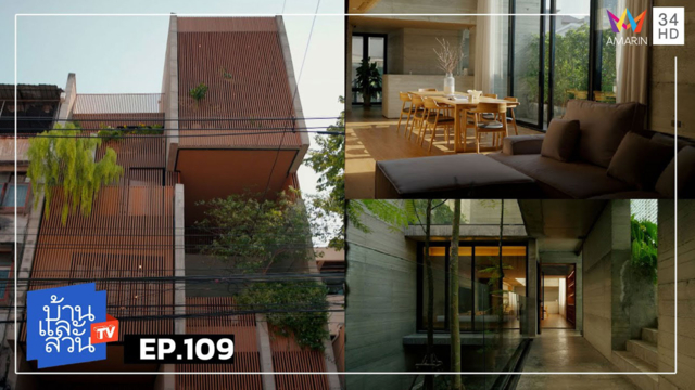 บ้านและสวน