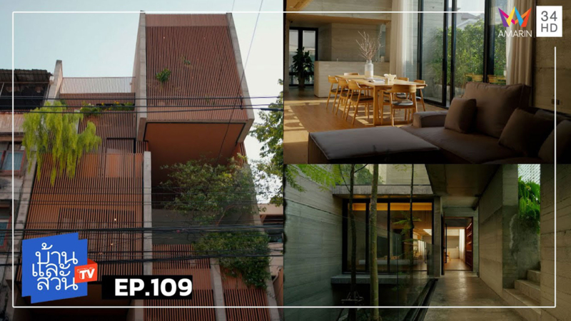 บ้านและสวน