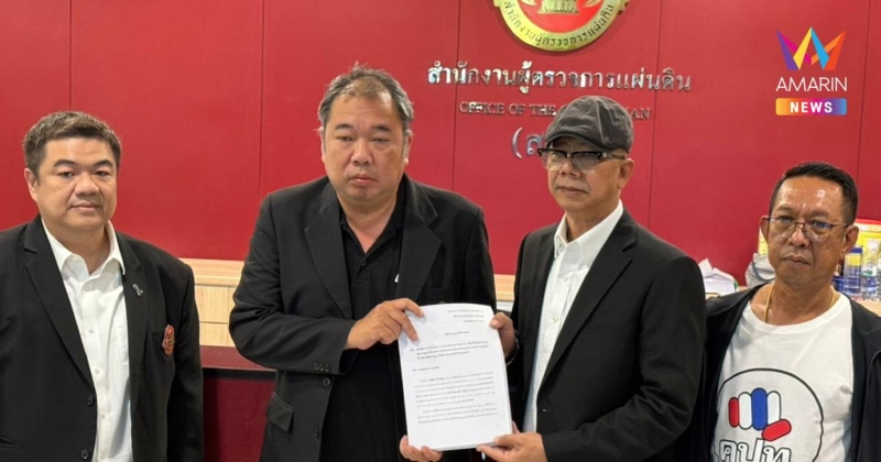 "ทนายนกเขา" ร้องผู้ตรวจการแผ่นดิน สอบกกต.จัดเลือกตั้งไม่สุจริตโปร่งใส