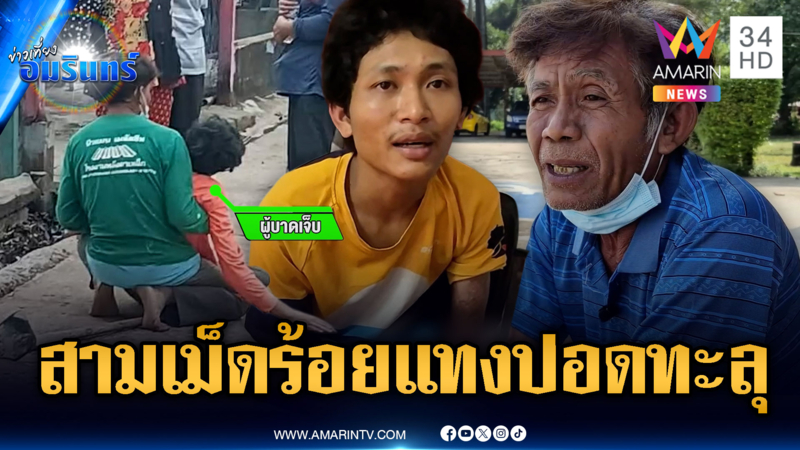 หลอนคลั่งถือมีดบุกแทงเพื่อนบ้านทะลุปอด