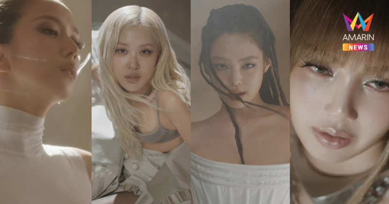 ส่อง MV "GO" BLACKPINK ไซไฟสุดล้ำ "ลิซ่า" โชว์เสียงร้องเต็มสตรีม