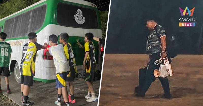 ความจริงอีกมุม! ไม่ช่วยถือของ-ปิดไฟไล่ “อ.สกล” ขณะเดินกลางสนาม