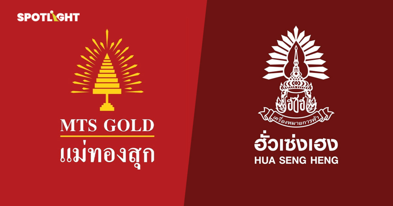 ศึกอิหร่านป่วนทองหนัก ร้านทองไทยเร่งปิดซื้อขาย ห่วงราคาผันผวนรุนแรง