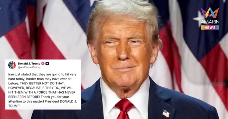 "อย่าทำแบบนั้น!" ทรัมป์โพสต์ขู่อิหร่าน ลั่นจะโต้กลับด้วยกำลังรุนแรง