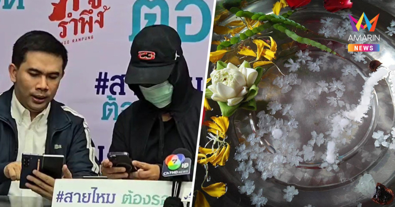 เหยื่อโผล่แฉ แม่หมอแก้วเรียกผัว ตุ๋นสาวสูญเกือบแสน อ้างทำพิธีดึงแฟนคืน