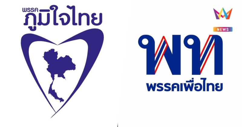 สส.รายงานตัวช่วงเช้าเงียบเหงา 12 คน จากพรรคภูมิใจไทย 8 คน