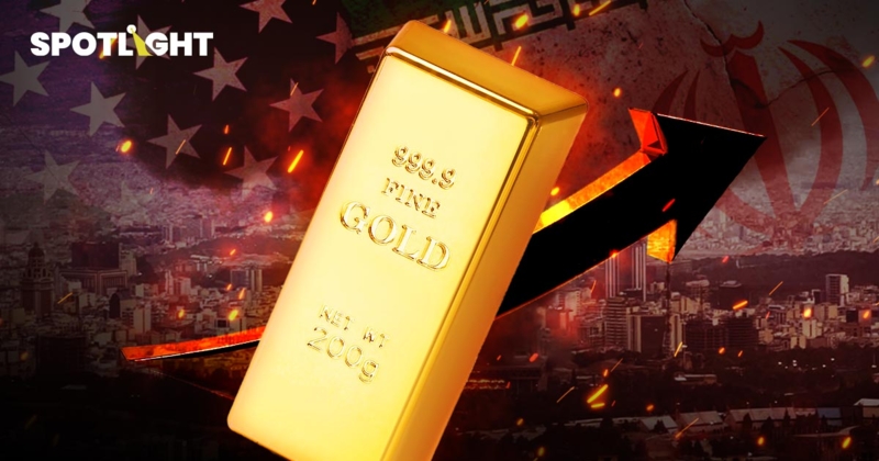 ทองจ่อพุ่งต่อจากศึกอิหร่าน ลุ้นถึง$8,000 ทะลุ 1แสนบ. คาดเจรจาไม่จบง่าย