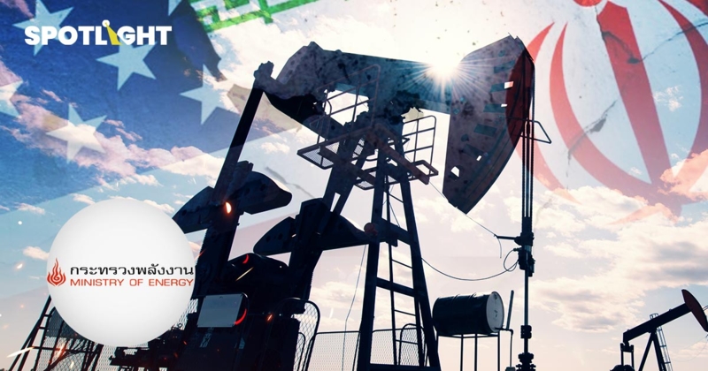 รัฐบาลจับตาศึกอิหร่าน พลังงานระงับส่งออกน้ำมัน คลังตั้งวอร์รูมประเมิน