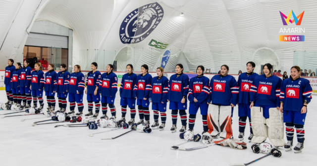 กงสุลไทย รับดูแลไอซ์ฮอกกี้สาว รอไฟลท์บินกลับ จากเหตุรบสหรัฐ-อิหร่าน