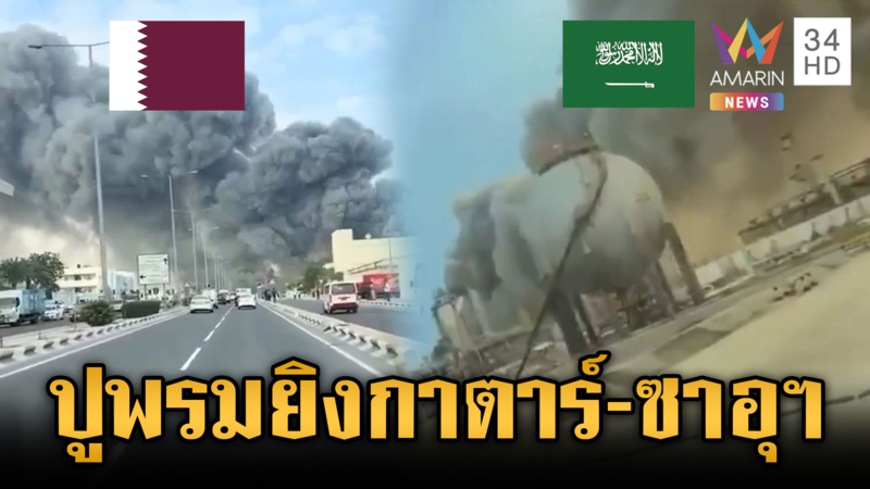 อิหร่านงัดข้อสหรัฐ! ปูพรมถล่มฐานทหารในหลายประเทศ