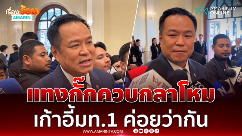 อนุทิน ปัดควบกลาโหมบอกเป็นนายกฯก็คุมอยู่แล้ว