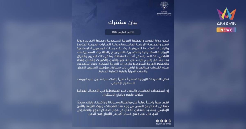 7 ชาติพันธมิตรประสานเสียง! ออกแถลงการณ์ร่วมประณาม ‘อิหร่าน’ ขั้นรุนแรง