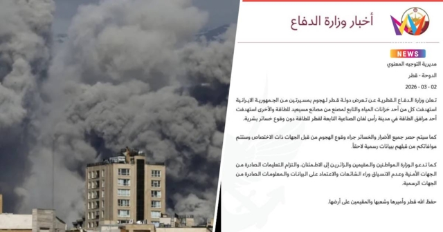 กาตาร์แถลงขีปนาวุธอิหร่านโจมตีโรงงานพลังงาน