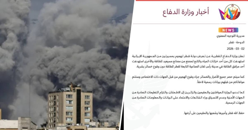 กาตาร์แถลงขีปนาวุธอิหร่านโจมตีโรงงานพลังงาน