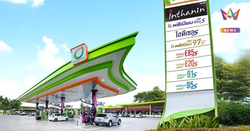 บางจากฯ ประกาศ ไม่ขึ้นราคาน้ำมัน ขออย่าตื่นตระหนก-กักตุน