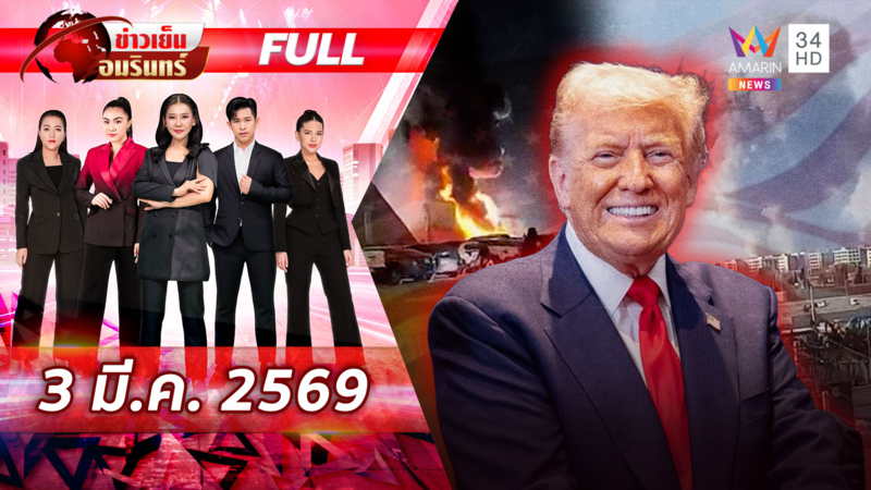 อิหร่านหลังชนฝารัวขีปนาวุธสู้-เศร้าสหรัฐบึ้มโรงเรียนตาย 165 ศพ