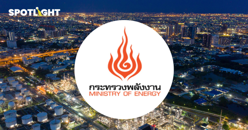 พลังงานยืนยันมีน้ำมันเพียงพอ เร่งนำเข้าเพิ่ม เตรียมใช้กองทุนฯ ดูแลราคา