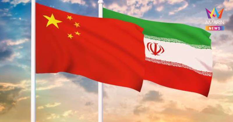 จีนขยับเลือกข้าง! หวัง อี้ ประกาศกร้าวหนุนอิหร่านปกป้องอธิปไตย