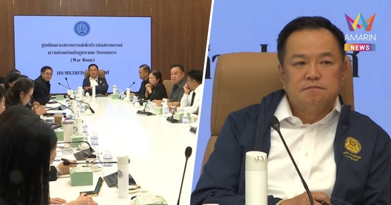 ถกด่วน! นายกฯ - รมว.กต. ติดตามสถานการณ์สู้รบตะวันออกกลาง