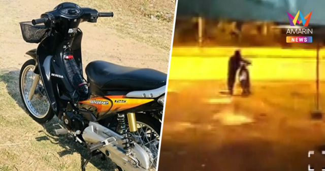 เมียสายเปย์เดือด! ตั้งรางวัลนำจับโจรฉก 