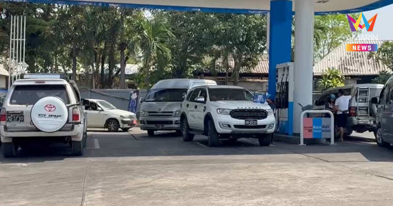 เมียนมาทะลักต่อคิวเติมน้ำมันไทยจนล้นปั๊ม โยกรถจนหัวสั่นหวังได้เต็มถัง