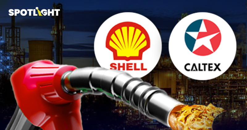 สรุปอัปเดต ปั๊มไหนในไทยขึ้นราคาน้ำมันแล้วบ้าง เช็กเลยที่นี่