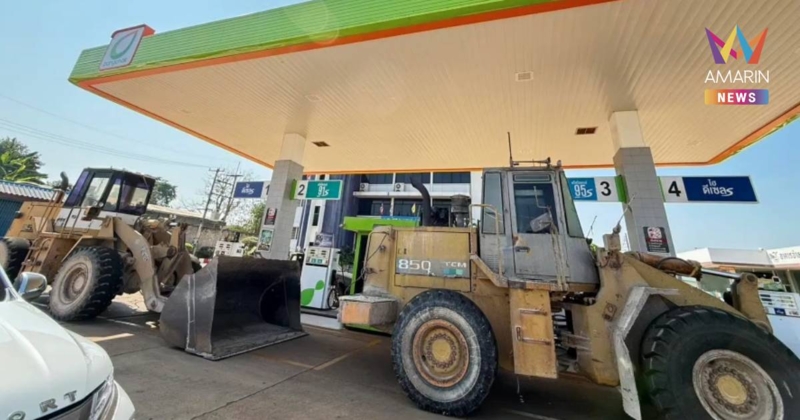 เจ้าของกิจการลานมันขนรถไถตุนน้ำมันเต็มถังวันเดียว 1,000 ลิตร