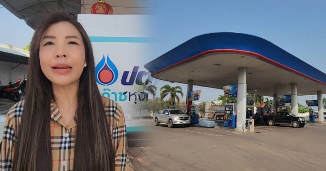 เจ้าของปั๊มน้ำมัน จ.เลย ยันมีน้ำมันเพียงพอ ขอชาวบ้านอย่าตื่นตระหนก