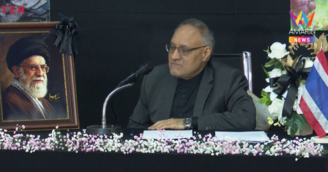 ทูตอิหร่านเปิดใจ โต้ข่าวลือซ้ำรอยปี37 เชื่อคนอิหร่านไม่ก่อเหตุในไทย