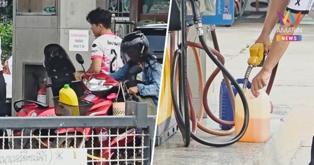 น้ำมันชายแดนขาดแคลนหนัก จนต้องวิ่งข้ามอำเภอเติมน้ำมัน