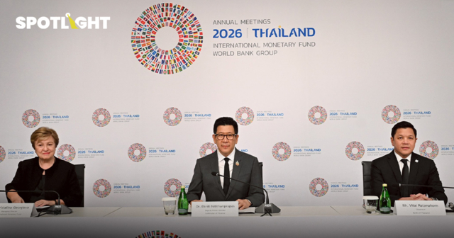 ประชุม IMF–World Bank 2569 คืบหน้าทุกด้าน ก่อนเปิดฉากที่ไทยต.ค. นี้
