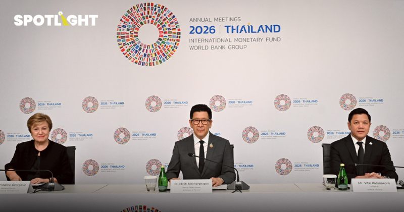 ประชุม IMF–World Bank 2569 คืบหน้าทุกด้าน ก่อนเปิดฉากที่ไทยต.ค. นี้